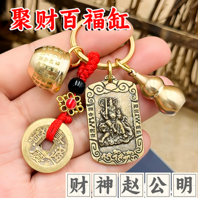 黄铜百福缸小米钥匙扣招财