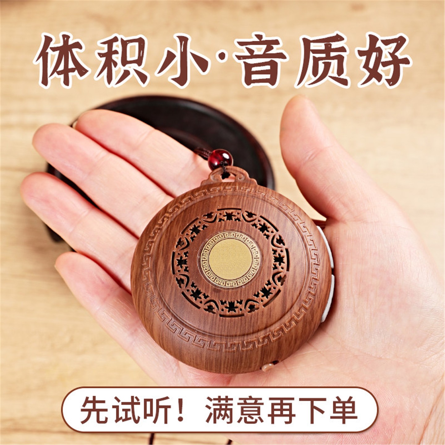 小型吊坠音乐机插卡充电家