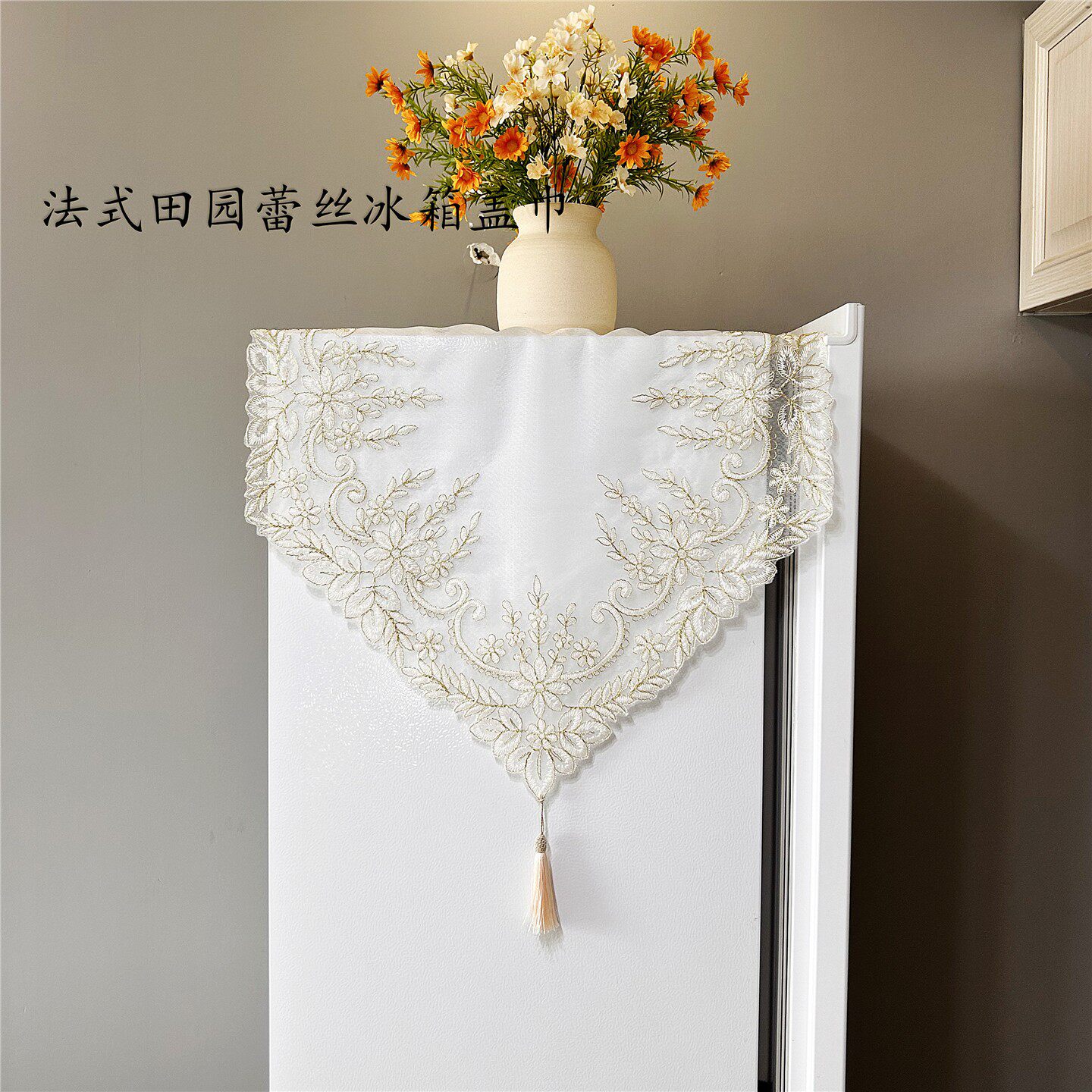 冰箱防尘罩双层蕾丝单开门