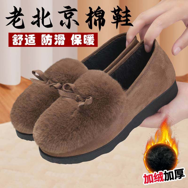 豆豆鞋女冬加绒2025新款老北京外穿加厚软底孕妇秋冬厚底毛毛棉鞋,女鞋,棉鞋,淘宝优惠券,粉丝福利购,淘宝优惠卷