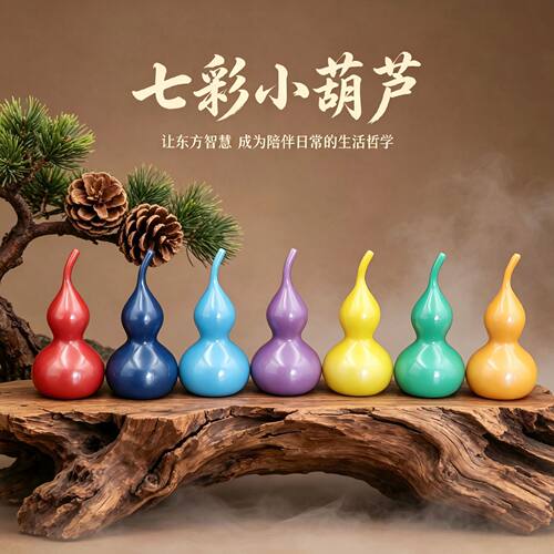 黄铜七彩葫芦光面七色福禄纳福桌