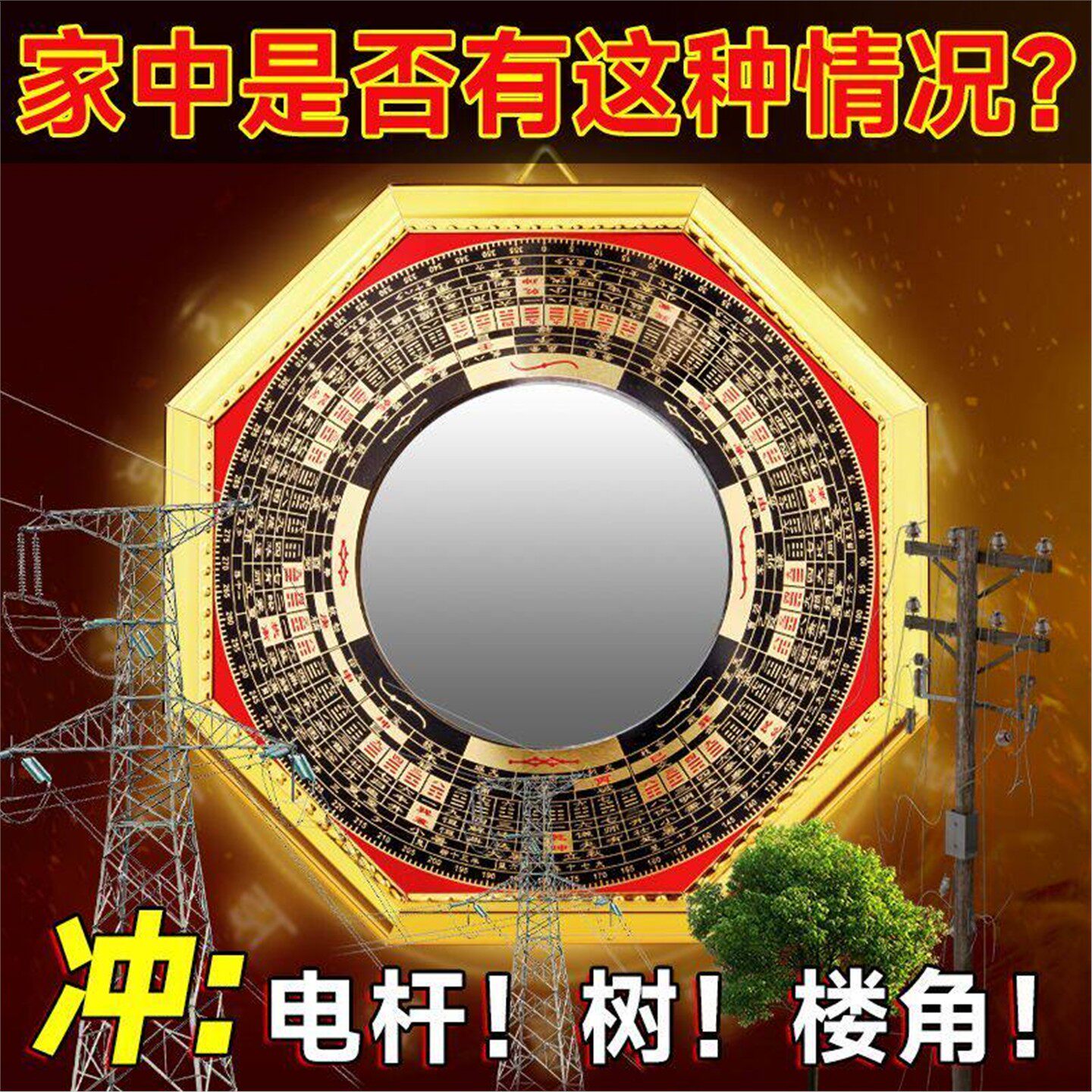 八卦镜凸挂件家用大门口平