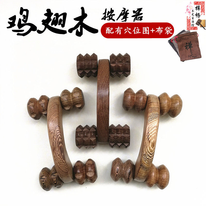月球车鸡翅木按摩器滚轮质