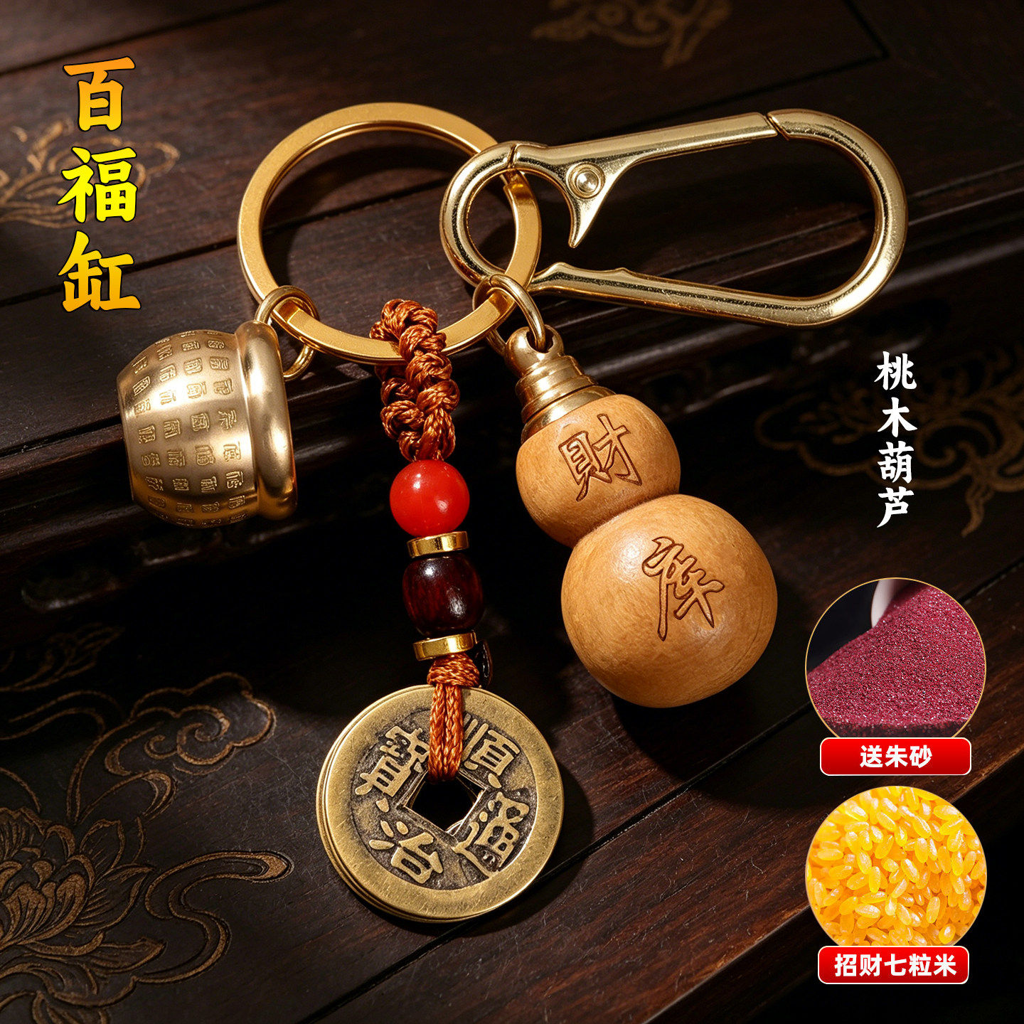 2026马年新款普陀桃木财库葫芦百福缸钥匙扣生肖挂饰吉祥纳福挂件