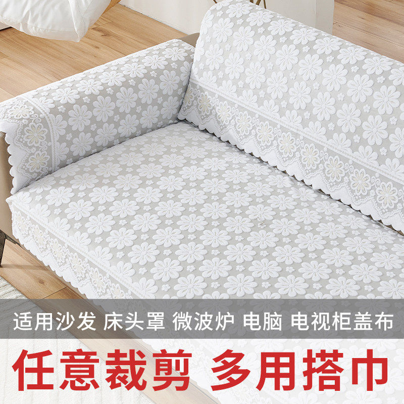 蕾丝沙发巾靠背四季通用盖
