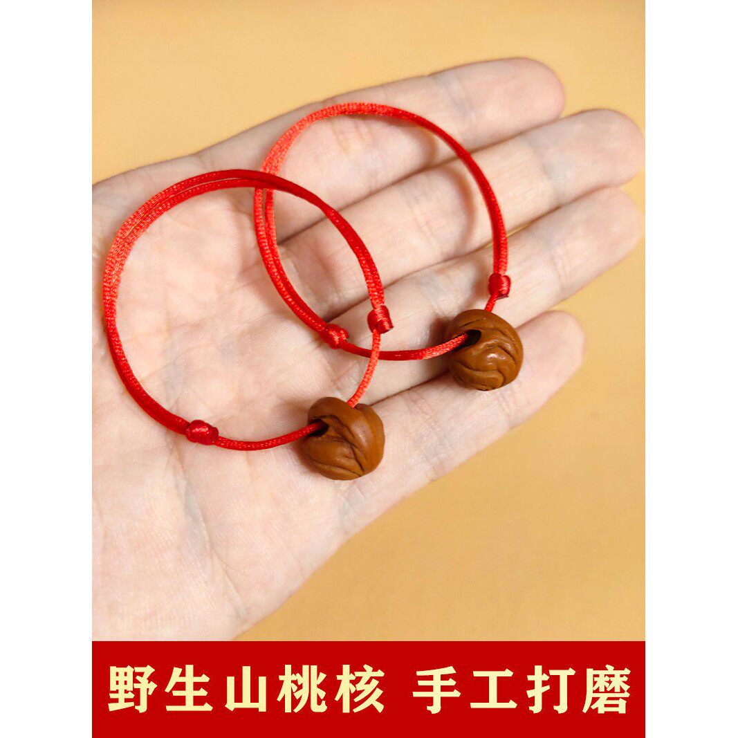 桃核桃木手链红绳婴儿宝宝护身野生龙纹小桃胡手串男女款脑纹桃篮