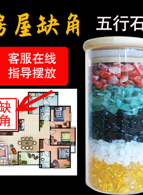 天然五色石水晶碎中式摆件