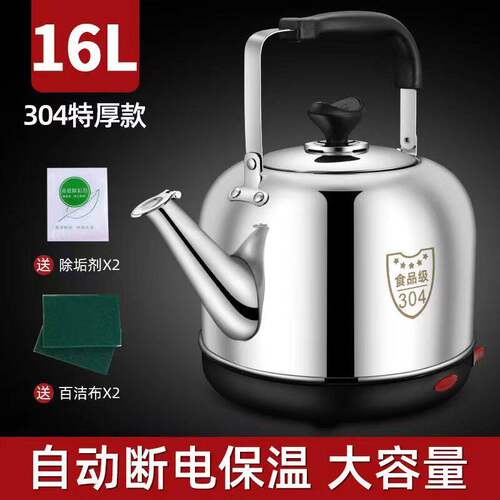 304不锈钢鸣笛电热水壶16L大容量