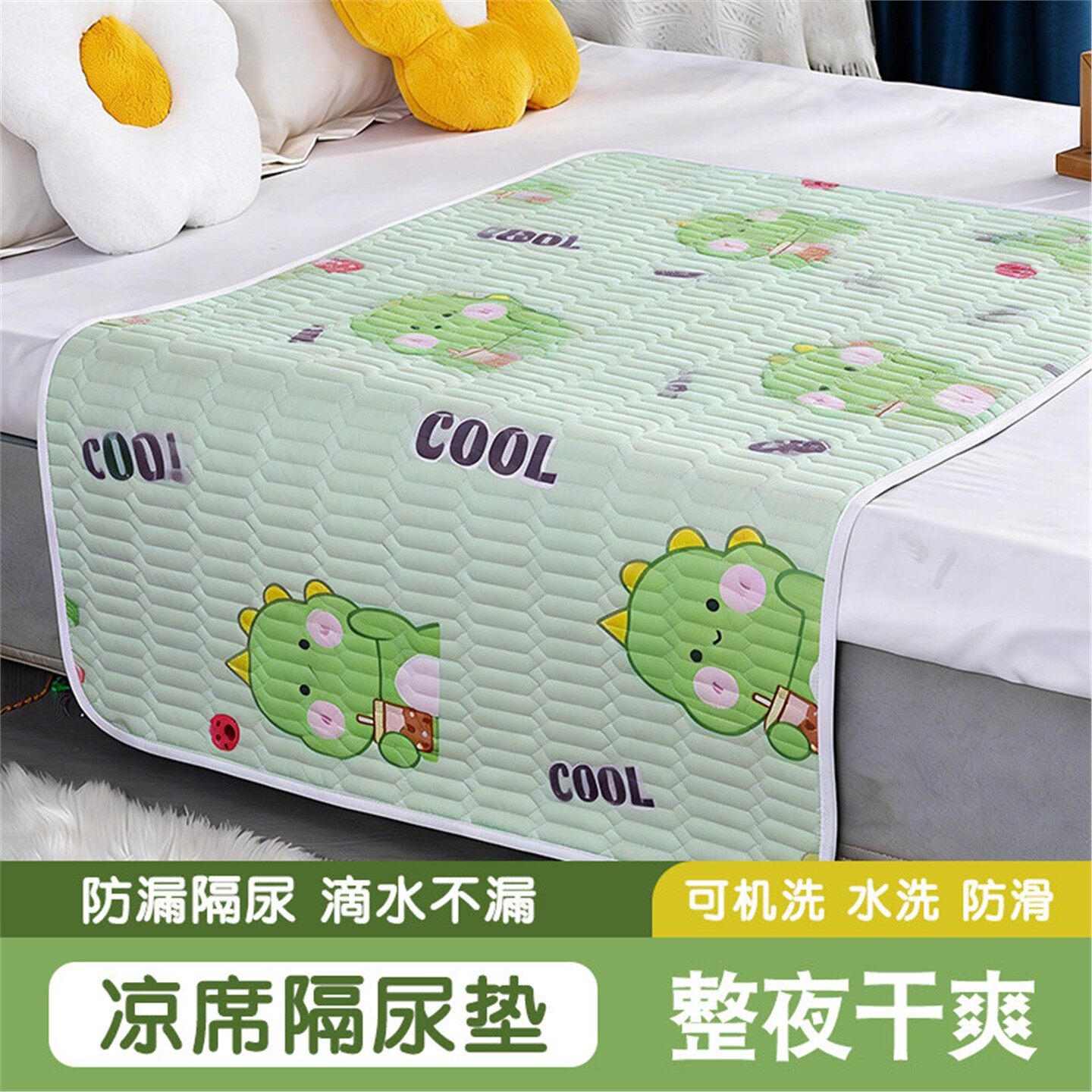 婴儿童冰丝隔尿垫夏天凉席