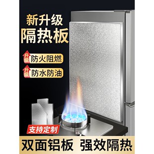 厨房冰箱燃气灶隔热板烤箱防火防油耐高温挡板煤气灶台垫阻燃板