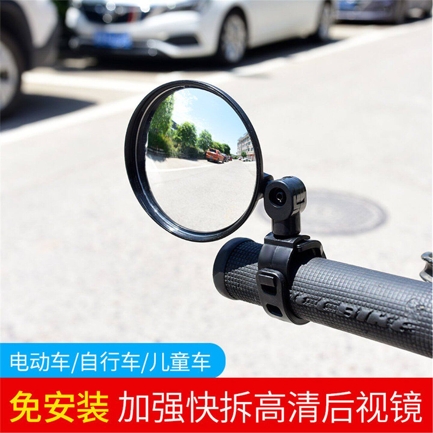 电动自行车后视镜广角倒车镜山地车凸面观后镜反光镜改装配件通用