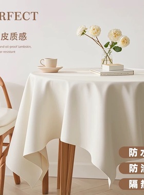 氛围感白色小羊皮圆桌桌布免洗防油防水圆形茶几家用餐桌轻奢台布