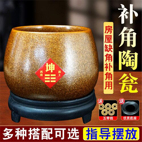 补角土陶瓮房屋缺西南坤卦