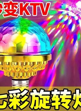 七彩旋转彩灯福字灯360度旋转七彩旋转灯春节闪光灯七彩灯氛围灯