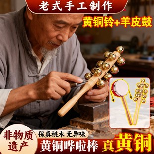 拨浪鼓黄铜棒铃哗啦棒桃木婴儿老式可啃咬黄铜铃铛传统非遗手工
