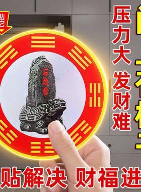 门上有柜子泰山石敢当靠贴