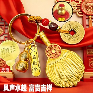 丙午马年 武相羽扇铭言山花钱钥匙扣男女十二生肖驾车个人用品