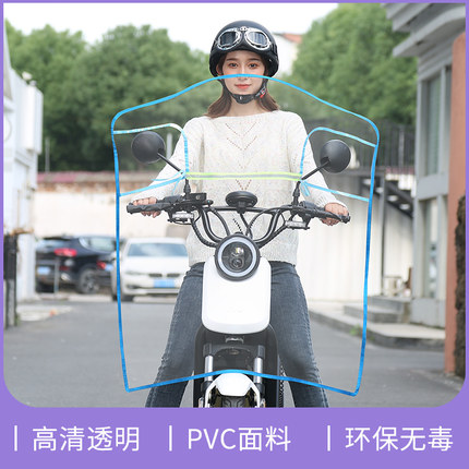 电动车透明挡风板 加大防风加厚摩托车电瓶车挡风罩高清前挡雨板