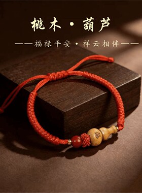 岚燃【师傅】2026马年普陀