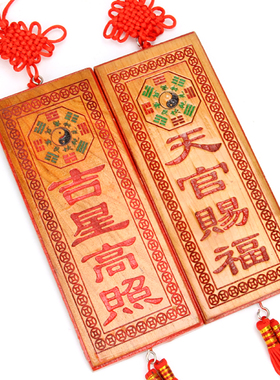 山海镇挂件天然桃木雕官赐