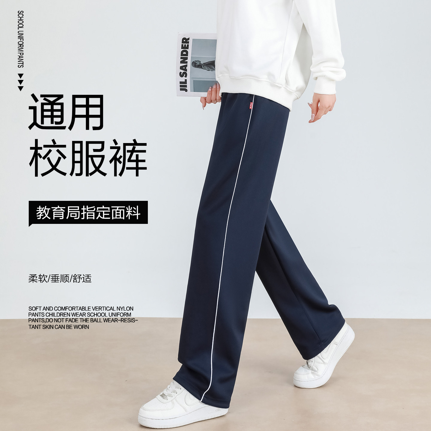 藏青色一道杠校服裤子男女春秋一条杠初高中小学生宽松直筒运动裤