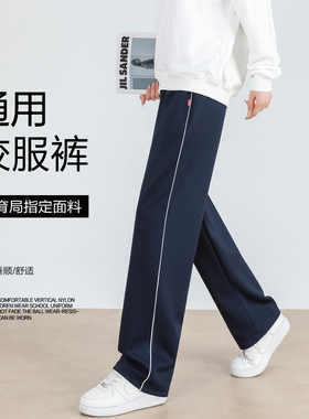 藏青色一道杠校服裤子男女春秋一条杠初高中小学生宽松直筒运动裤