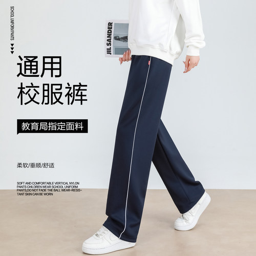 藏青色一道杠校服裤子男女