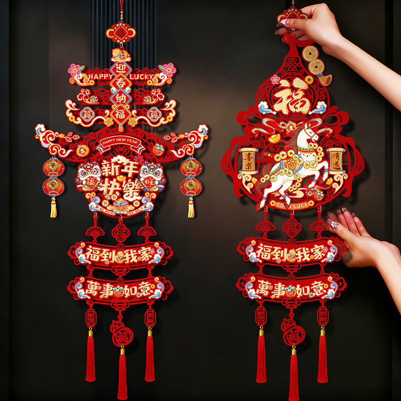 新年装饰福字挂件2026马门