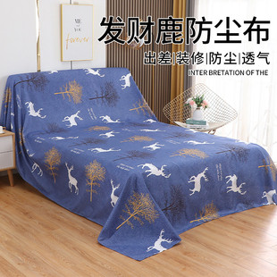 家具防尘布沙发遮盖布家用防灰尘布遮灰布床防尘罩布遮尘布挡灰罩