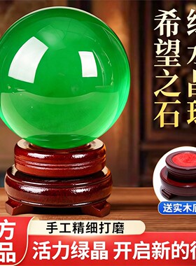 绿色水晶球摆件无气泡透明