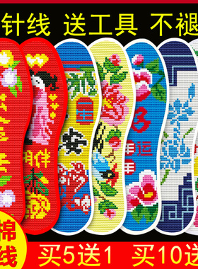 十字绣鞋垫2024年新款男女纯手工棉印花自己绣绣花半成品厚款透气