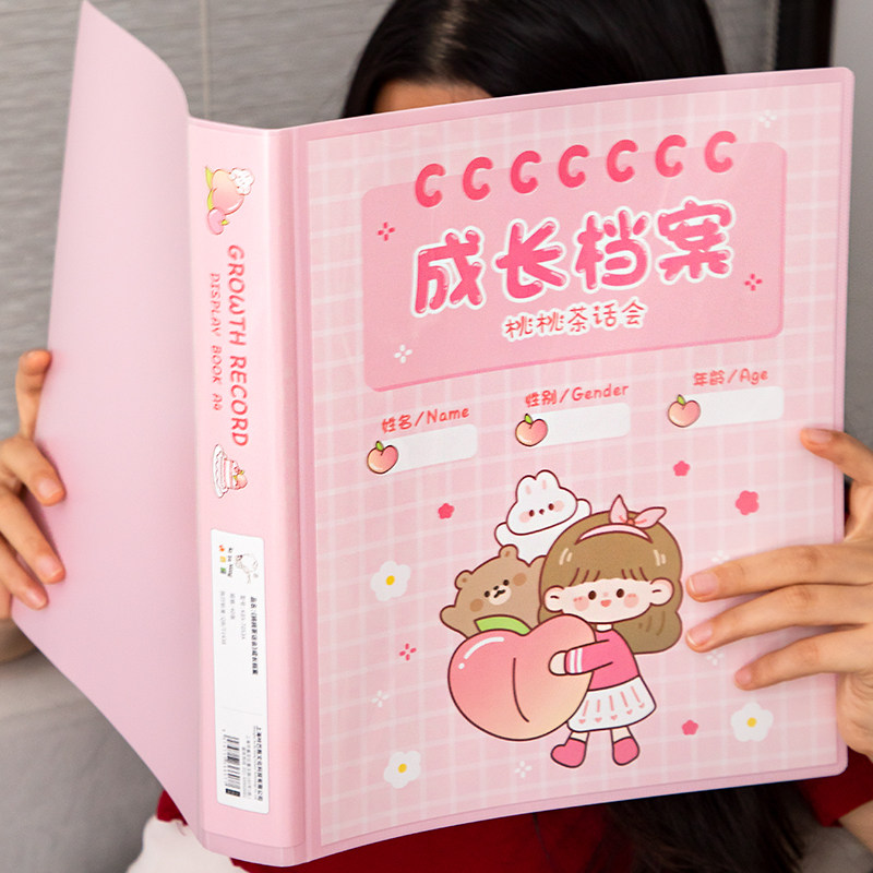 儿童记录册小学生成长档案袋幼儿校园毕业手册足迹六年级纪念相册