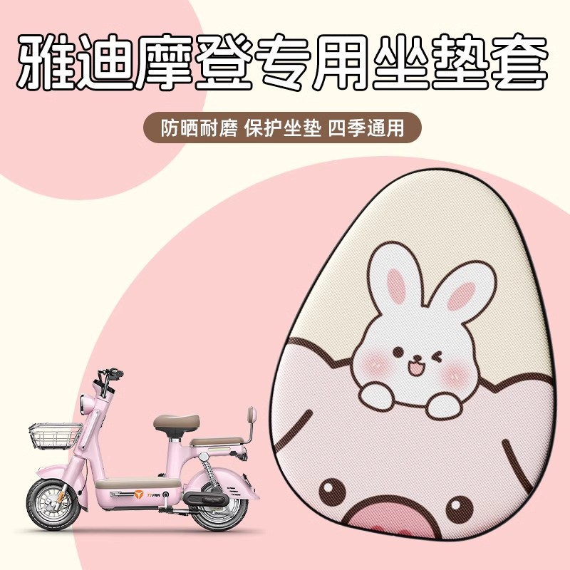 座套通用防晒防水小电瓶车坐垫套