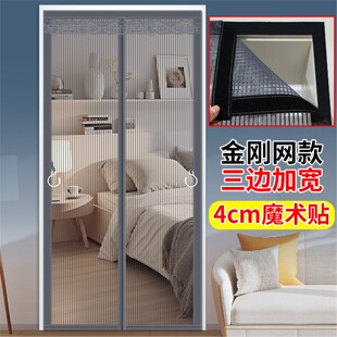 新款 金刚纱2025防蚊门帘子磁吸条强力磁性魔术贴纱门纱窗帘自粘门