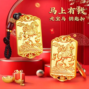 【招财转运】五台山手作2026马年马上迎財金马献瑞招财元宝钥匙扣