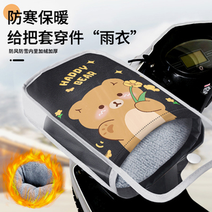 电动电瓶摩托车手套冬季 保暖防水防风把手套挡风手把冬防雨把套