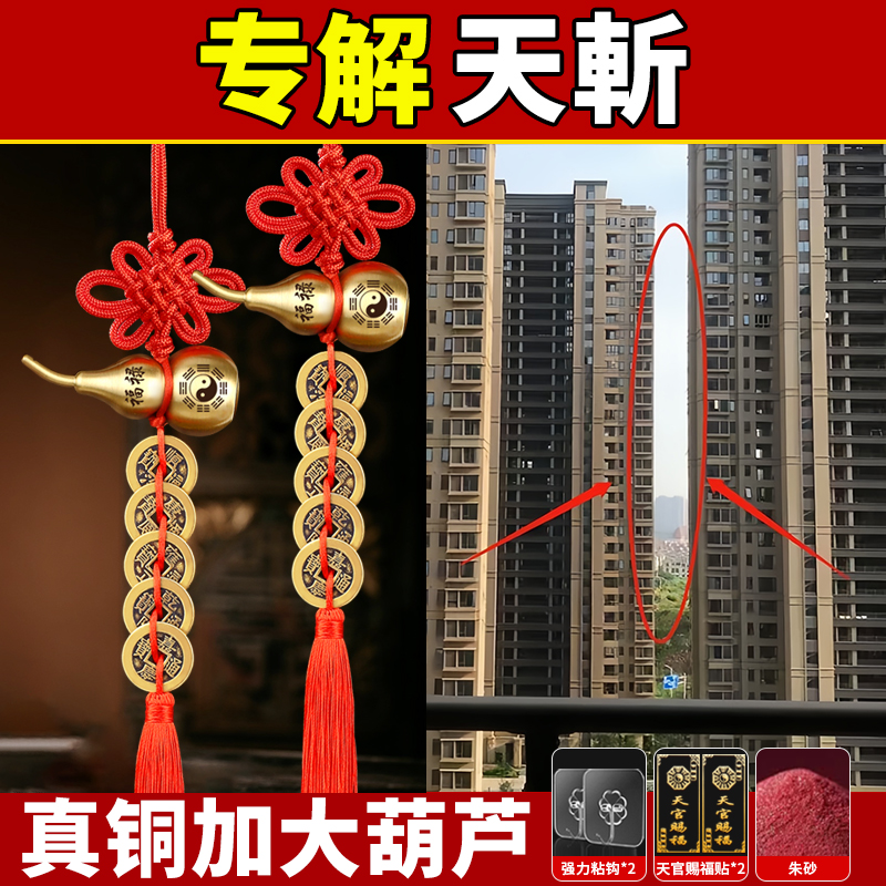 解决窗户对楼角穿堂风壁刀