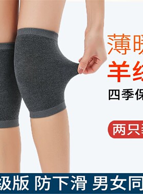 羊绒护膝保暖老寒腿男女士