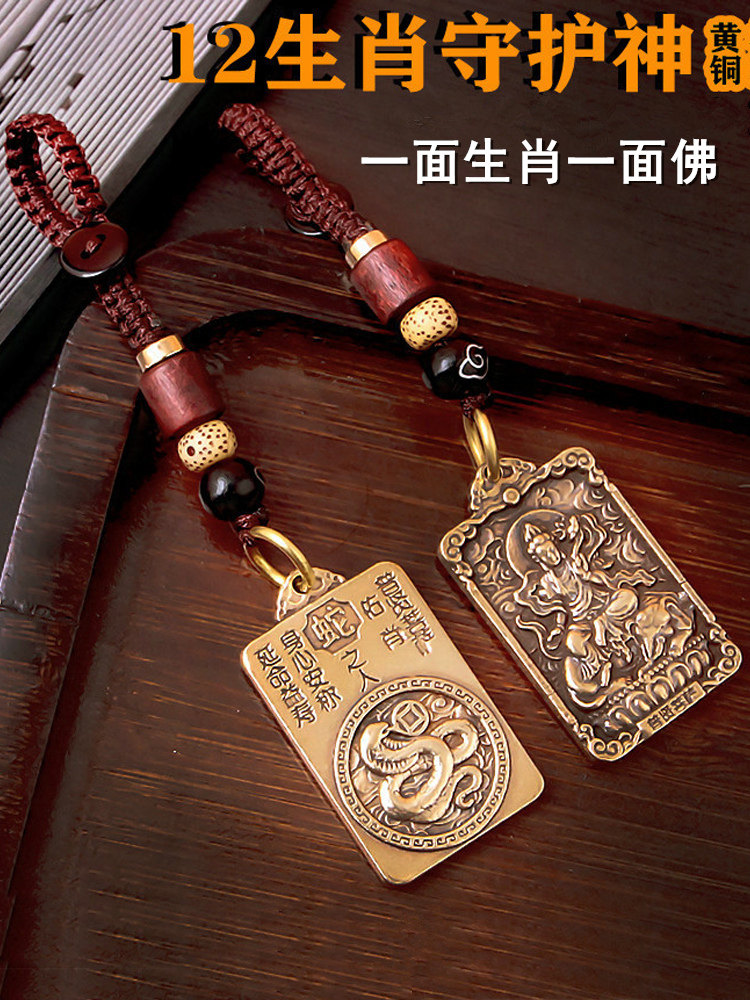 黄铜12生肖守护神本命佛普