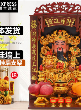 财神爷摆件家用客厅店铺财神像公司办公室陶瓷文财神武财神关公像