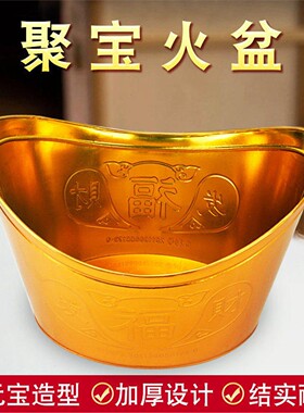 家用烧纸盆聚宝大小号室内