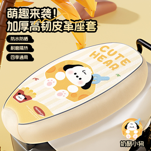电动车座套防水防晒适用于雅迪爱玛电瓶车坐垫套隔热加厚四季 通用