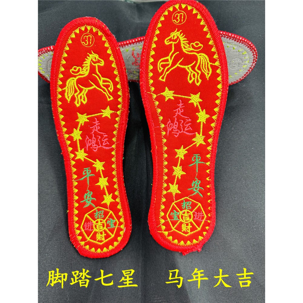 成品马年脚踏七星男女绣花