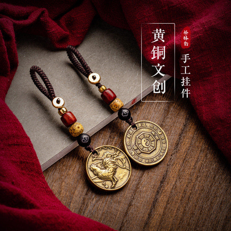 十二生肖钥匙扣纯实心黄铜
