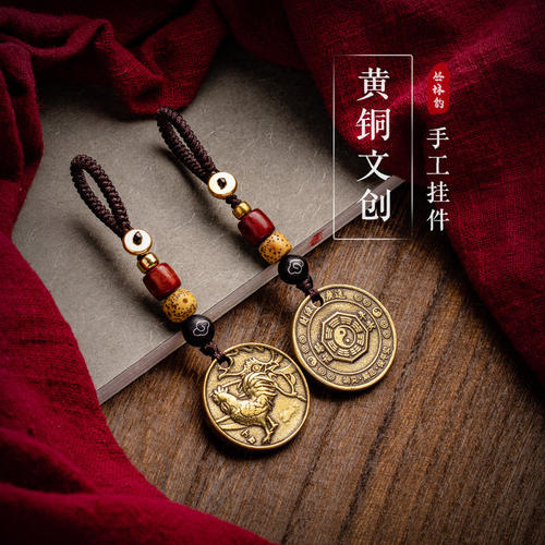 十二生肖钥匙扣纯实心黄铜