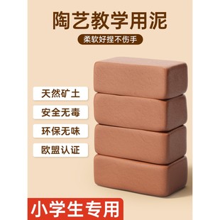 陶泥小学生专用儿童陶土泥塑粘土幼儿园手工diy初中生免烧软陶泥