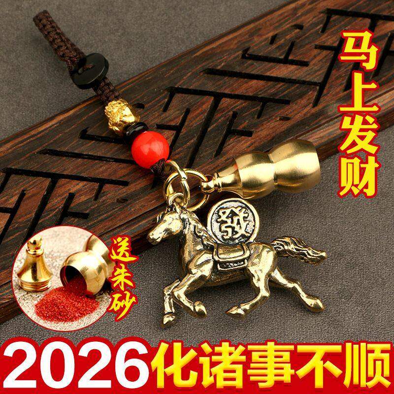 2026马年纯黄铜上有钱发财