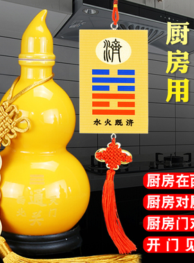 黄色陶瓷葫芦摆件厨房在西