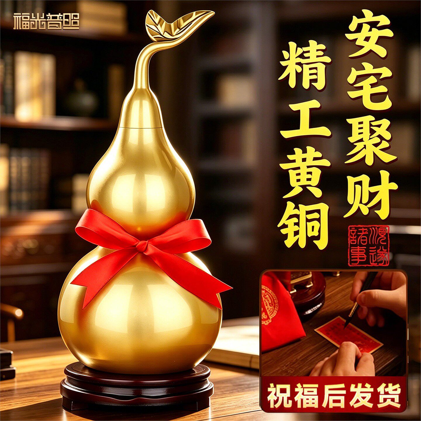 铜葫芦摆件纯镇客厅招财玄