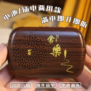 老年人念专用迷你可携式 干电池两用 干 24小时循环播放大 插电